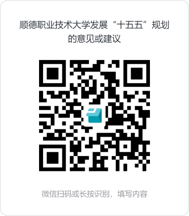 vwin德赢ac米兰官网发展“十五五”规划的意见或建议 (1)