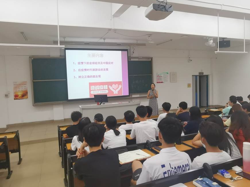 说明: E:\2020年新闻照片\树信心、促就业——酒店与旅游管理学院开展思政第一课\酒管学院思政第一课 (1)(1).jpg