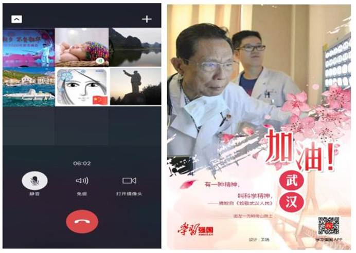 说明: 01_语音会议与钟南山院士