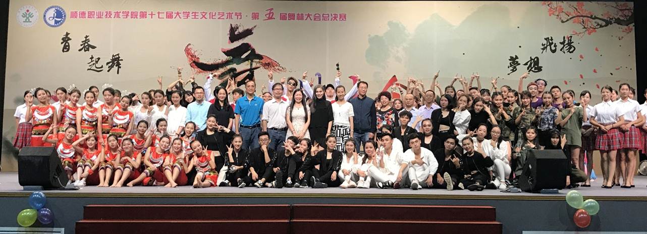 说明: F:\2017年5月24日青春起舞，梦想飞扬\8、合照.jpg