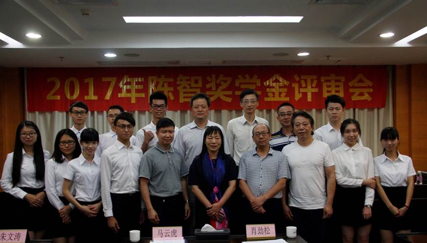 说明: F:\6月29日德赢顺利召开2017年陈智奖学金评审会\新闻图片\3与会人员合影.jpg