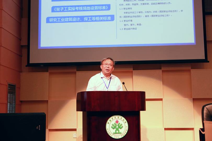 说明: F:\7月14日 2017广东省高等职业院校教学工作会议在德赢举行\选\7广东建设职业技术学院校长赵鹏飞发言.JPG