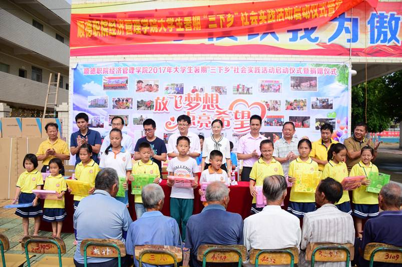 说明: F:\Users\Administrator\Desktop\2017年7月18日经济管理学院2017年大学生暑期“三下乡”社会实践活动启动仪式暨捐赠仪式顺利举行\6表彰优秀学生.jpg