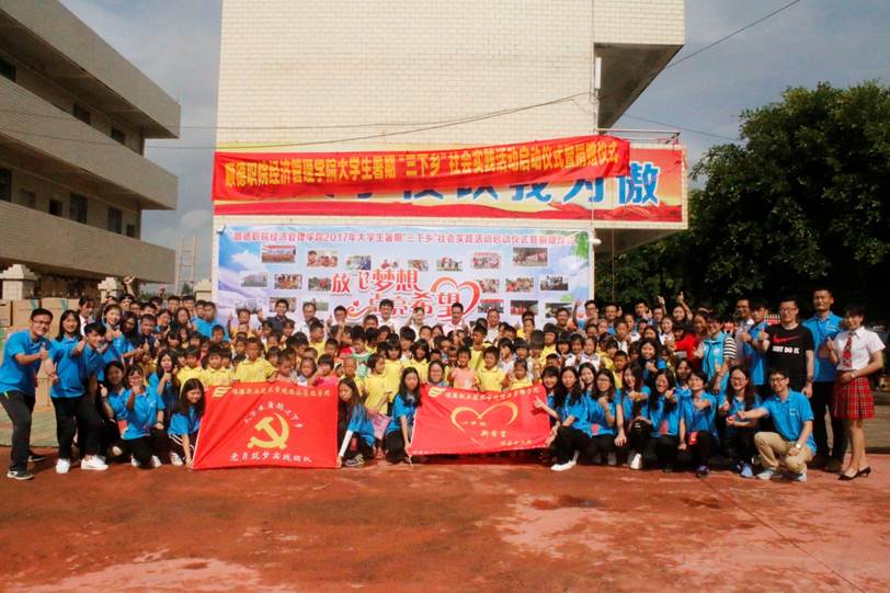 说明: F:\Users\Administrator\Desktop\2017年7月18日经济管理学院2017年大学生暑期“三下乡”社会实践活动启动仪式暨捐赠仪式顺利举行\7大合照.JPG