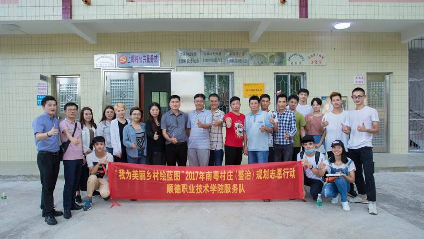 说明: F:\德赢师生到湛江开展“美丽乡村绘蓝图”——2017年南粤村庄（整治）规划调研活动\美丽乡村蓝图图片\5.志愿服务队合影.jpg