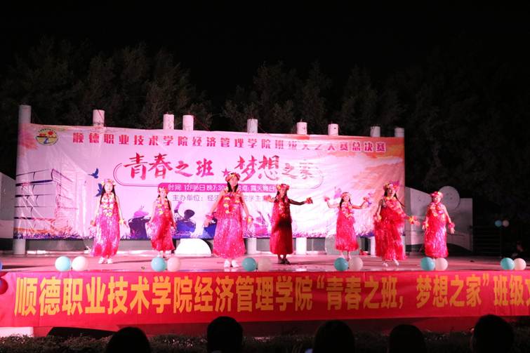 说明: F:\12月6日 经济管理学院举行“青春之班，梦想之家”班级文艺大赛\11月26日 经济管理学院举行“青春之班，梦想之家”班级文艺大赛\IMG_4052.JPG