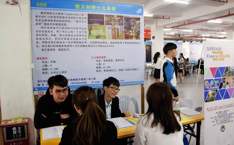 说明: F:\外语学院成功举办2017年外语外贸人才专场招聘会（修改后）\IMG_0773.jpg