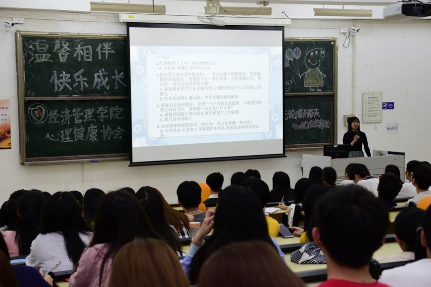 说明: D:\2018年新闻\3月29日经济管理学院心理健康月系列活动之“温馨相伴，快乐成长”寝室人际关系心理讲座顺利举行\1讲座现场.JPG