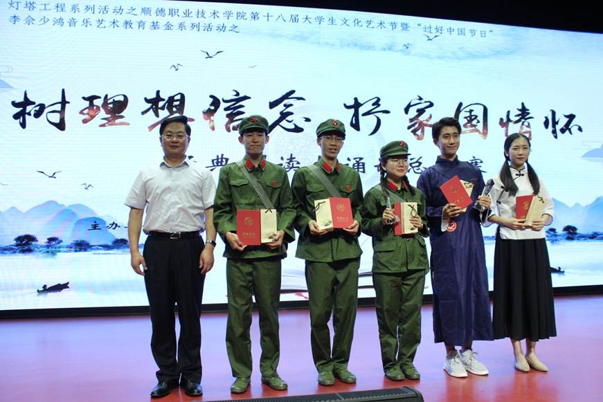 说明: D:\2018年新闻\2018经典解读与诵读总决赛新闻稿\2夏伟校长(左一)为一等奖奖选手颁奖.JPG