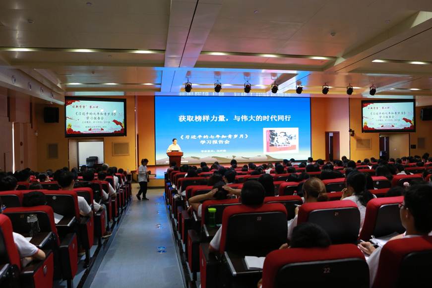 说明: D:\2018年新闻\5月30日 德赢举办《习近平的七年知青岁月》学习报告会\1.JPG
