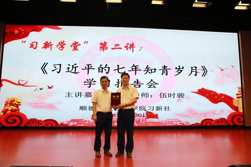 说明: D:\2018年新闻\5月30日 德赢举办《习近平的七年知青岁月》学习报告会\2.JPG