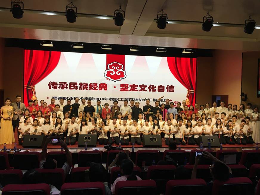 说明: D:\2018年新闻\180530 工会 德赢举办“传承民族经典 坚定文化自信”教职工葫芦丝协会汇报演出\1、现场合影.JPG
