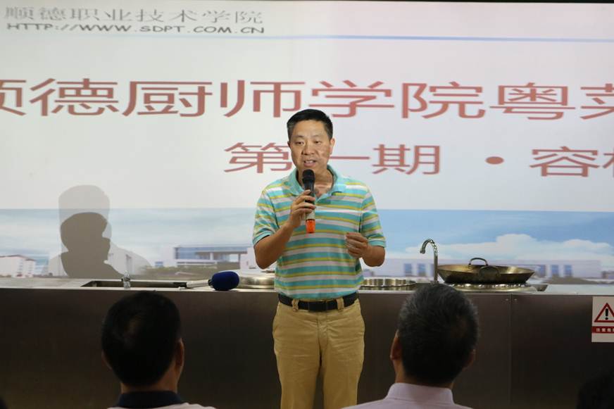 说明: D:\2018年新闻\7月9日 顺德厨师学院“容桂餐饮协会高级研修班”正式开班\顺德区旅游局副局长欧伟中发表讲话.jpg