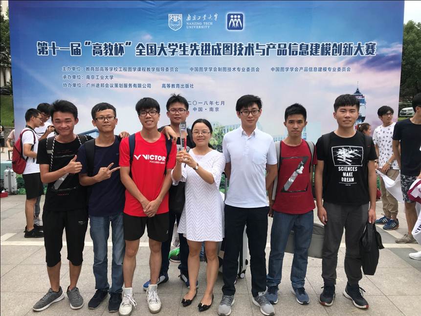 说明: D:\2018年新闻\2018年7月22日德赢师生在“高教杯”全国大学生先进成图技术与产品信息建模创新大赛等技能比赛中取得优异成绩\第十一届全国大学生先进成图技术与产品信息建模创新大赛获奖照片.jpg