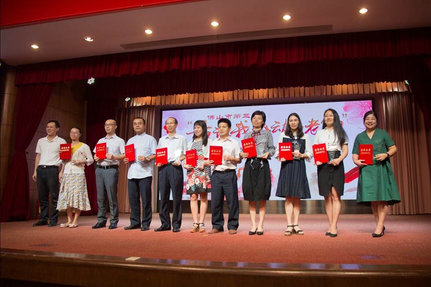 说明: D:\2018年新闻\9月28日 德赢姚美康教授被评选为佛山市“最让我感动的老师”\photos\10.jpg