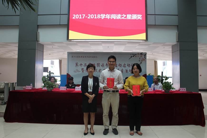 说明: D:\2018年新闻\10月26日+德赢图书馆成功举办第十二届校园读书月启动仪式暨赠书仪式活动\10月26日+德赢图书馆成功举办第十二届校园读书月启动仪式暨赠书仪式活动\阅读之星颁奖现场.jpg