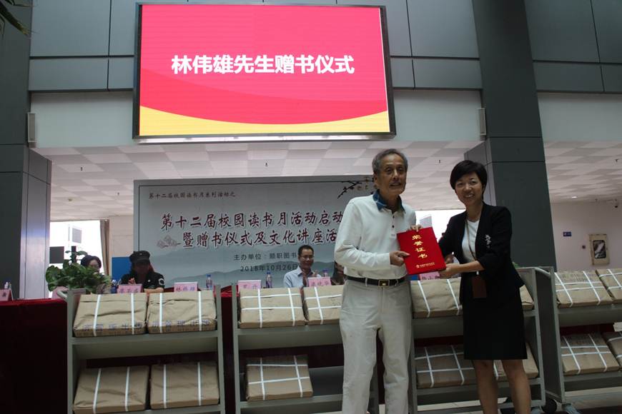 说明: D:\2018年新闻\10月26日+德赢图书馆成功举办第十二届校园读书月启动仪式暨赠书仪式活动\10月26日+德赢图书馆成功举办第十二届校园读书月启动仪式暨赠书仪式活动\罗丹副校长接受赠书.jpg