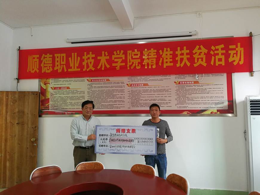 说明: D:\2018年新闻\(新闻稿)落实“粤菜师傅”工程,助力精准扶贫——顺德职业技术学院赴雷州开展精准扶贫活动\3.jpg