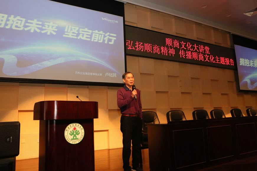 说明: D:\2019年新闻\1月10日 顺商论坛\新建文件夹\9R4A8243.JPG