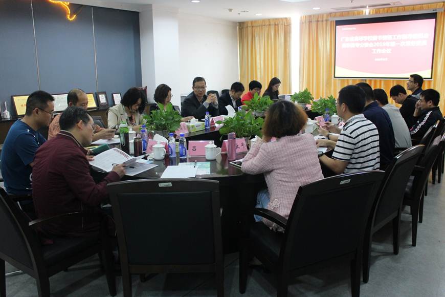 说明: D:\2019年新闻\2019年3月28日高职分委会2019年第一次会议新闻资料\会议现场2.JPG