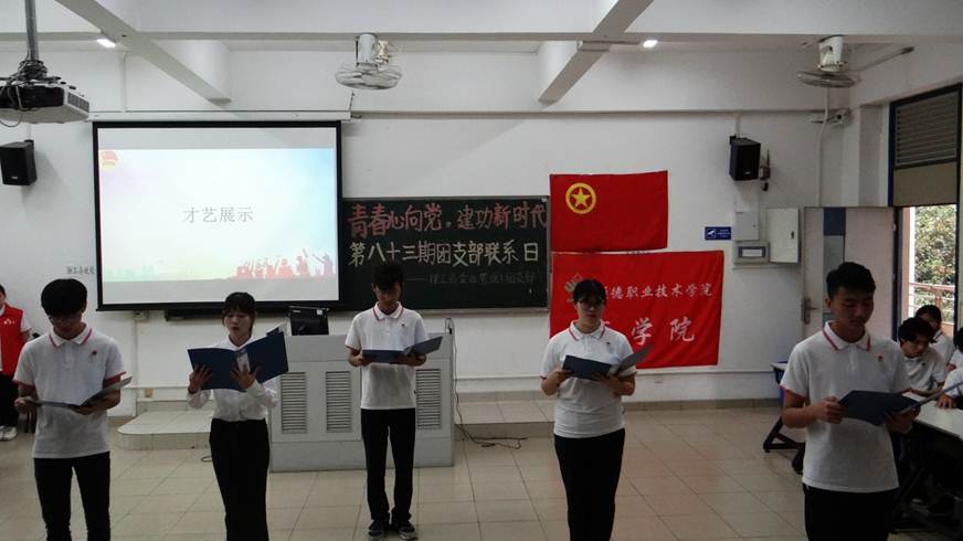 说明: D:\2019年新闻\4月11日 商学院举办团支部联系日活动\02 表演-朗诵.JPG