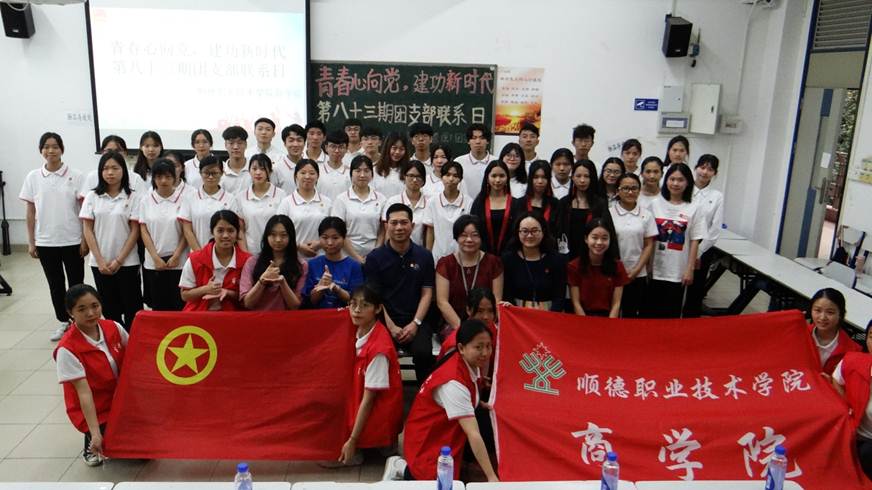 说明: D:\2019年新闻\4月11日 商学院举办团支部联系日活动\04 合影.JPG