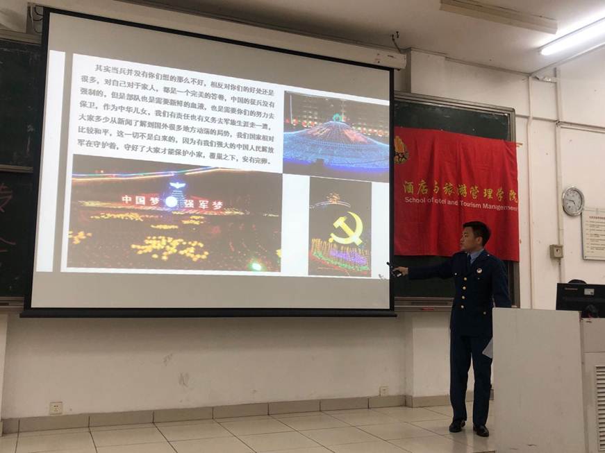 说明: D:\2019年新闻\4月11日 “携笔从戎,无上光荣”—酒管学院开展征兵宣传动员大会\微信图片_20190415161927.jpg