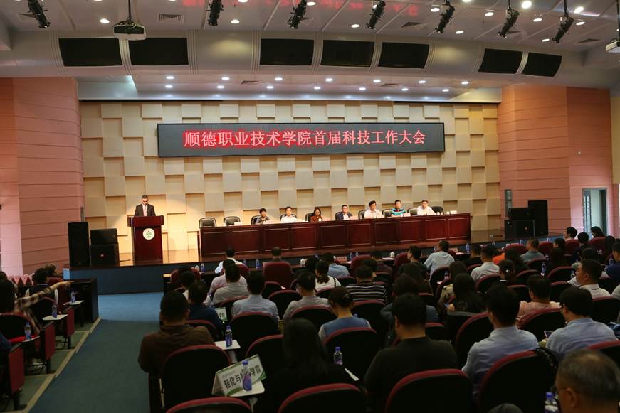 说明: D:\2019年新闻\4月18日 德赢举行首届科技工作大会\选\1会议现场.JPG