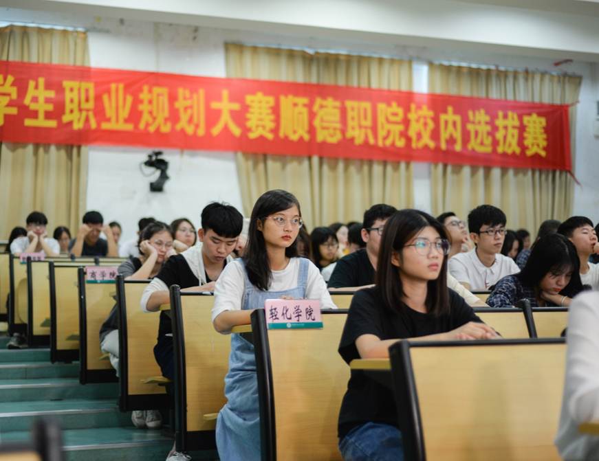 说明: D:\2019年新闻\职业规划大赛\2019职业规划新闻稿\现场情况.jpg