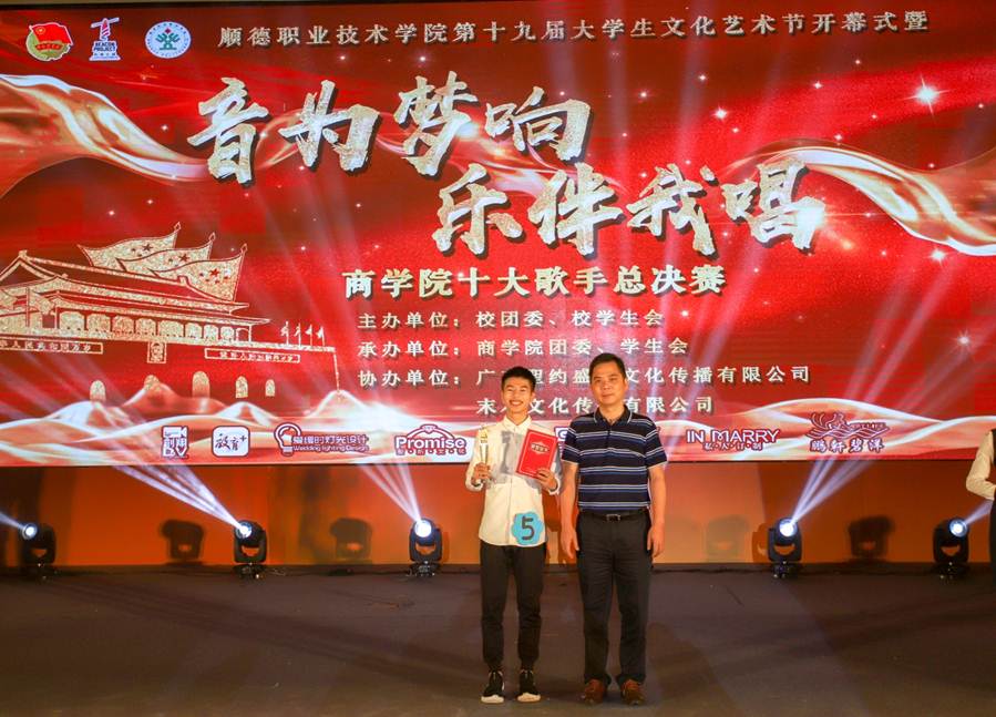 说明: D:\2019年新闻\20190424德赢第十九届大学生文化艺术节开幕式暨“音为梦响,乐伴我唱”商学院十大歌手总决赛顺利举行\10刘毓副书记颁奖.jpg