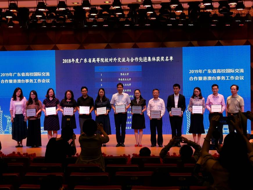 说明: D:\2019年新闻\20190428德赢被评为2018年度广东省高等院校对外交流与合作先进集体\德赢国际教育交流中心代表德赢领奖.jpg