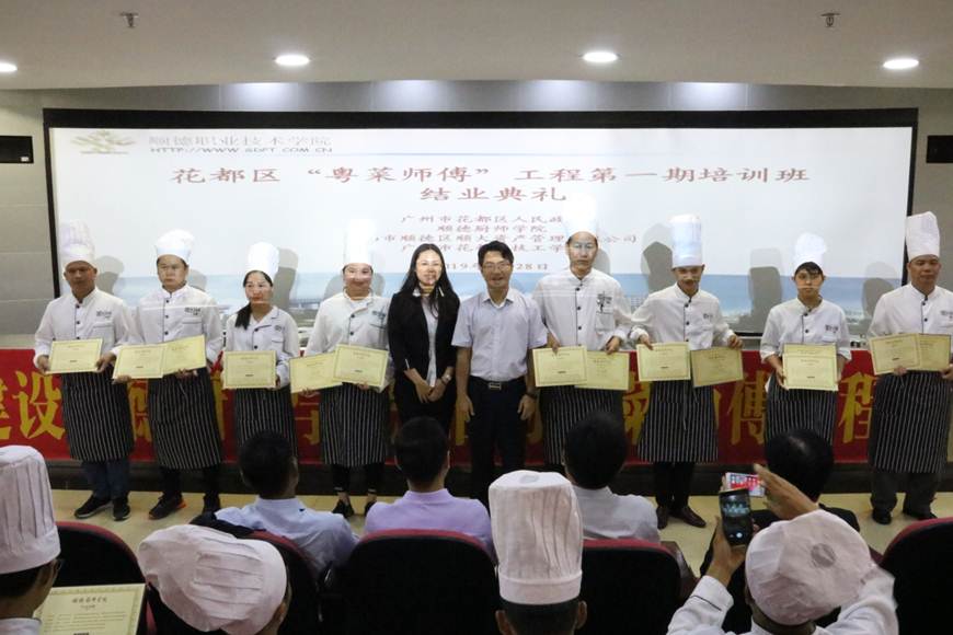 说明: D:\2019年新闻\顺大公司 顺德厨师学院花都区“粤菜师傅”工程第一期结业典礼在德赢举行\黄健光副校长与学员留影.JPG