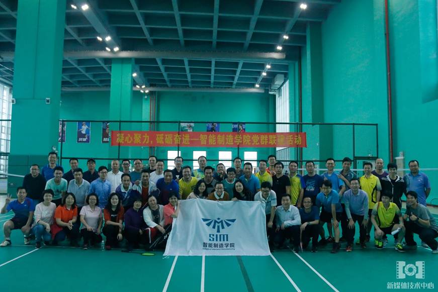 说明: D:\2019年新闻\智能制造学院教工羽毛球活动新闻稿\活动合照.jpg