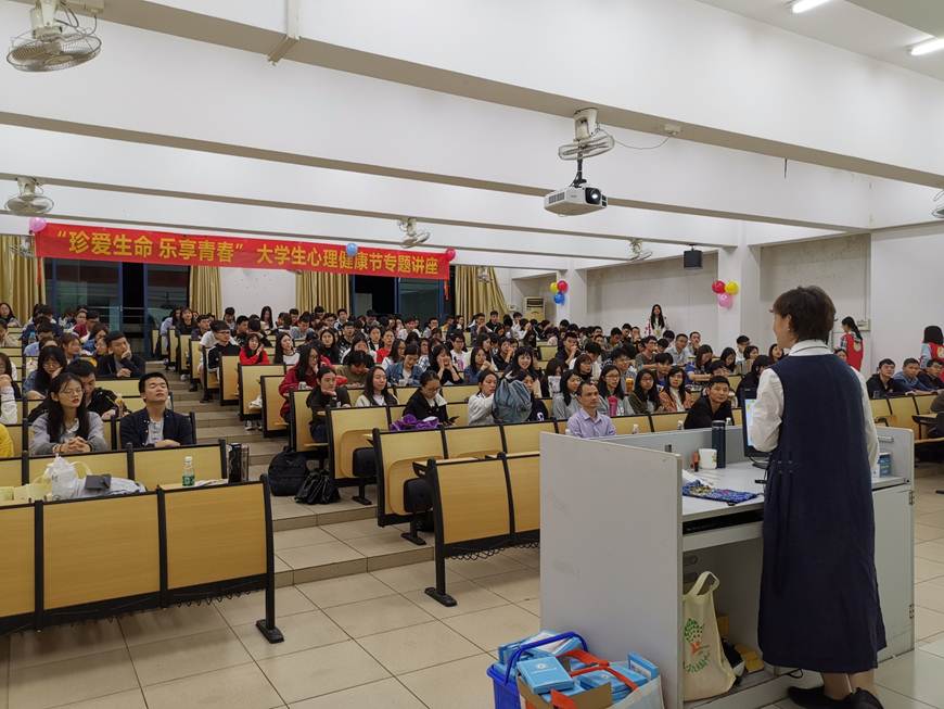 说明: D:\2019年新闻\2019年5月8日学生工作部举行大学生心理健康节专题心理讲座\4.jpg