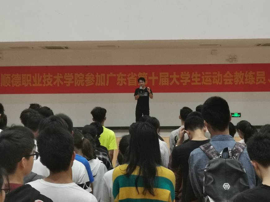 说明: D:\2019年新闻\德赢运动代表团参加广东省第十届大学生运动会赛前运员会\d5222a34a18a8afadb5c0f56d90b029.jpg