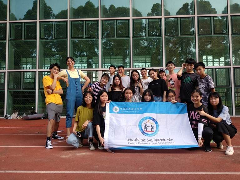 说明: D:\2019年新闻\5月11日 商学院未来企业家协会举办“与你一起,携手同行”团队素质拓展活动\03 活动合照.jpg