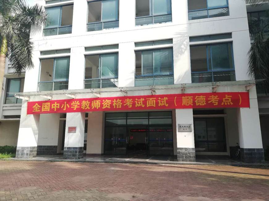 说明: D:\2019年新闻\德赢作为顺德唯一考点顺利完成考试工作\考场照.jpg