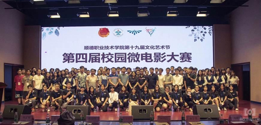 说明: D:\2019年新闻\传承红色基因，锐意改革创新----第四届校园微电影大赛首映式新闻稿\活动图片2.jpg