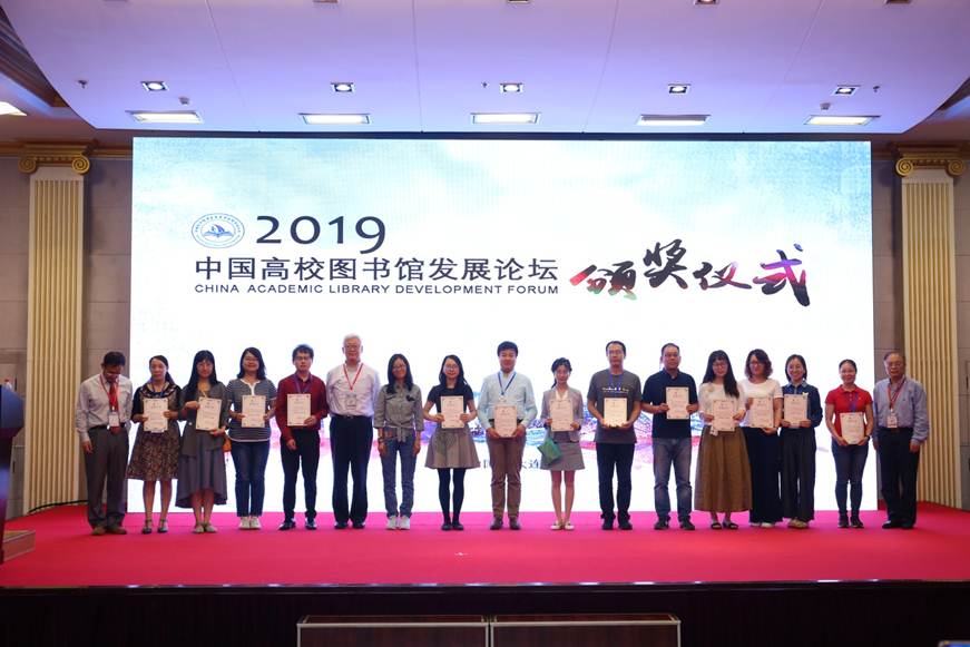说明: D:\2019年新闻\德赢图书馆在2019年中国高校图书馆发展论坛应用案例大赛中获一等奖\2 颁奖现场.jpg