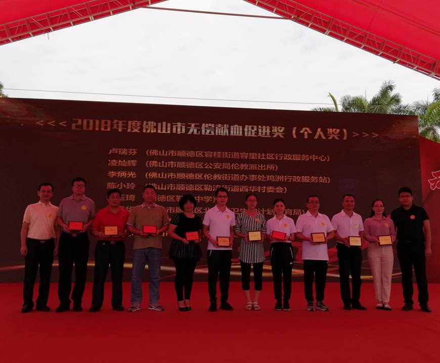 说明: D:\2019年新闻\6.16德赢荣获2018年度佛山市无偿献血促进奖（单位奖）\德赢蔡少萍老师上台领奖.jpg