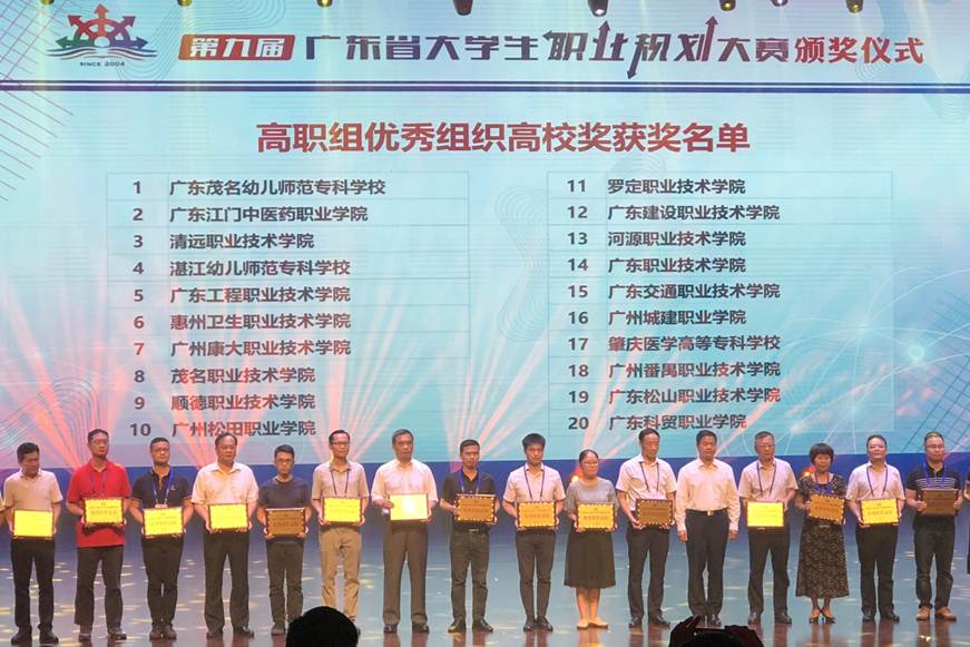 说明: D:\2019年新闻\德赢在第九届广东省大学生职业规划大赛新闻稿\选定照片\21.jpg