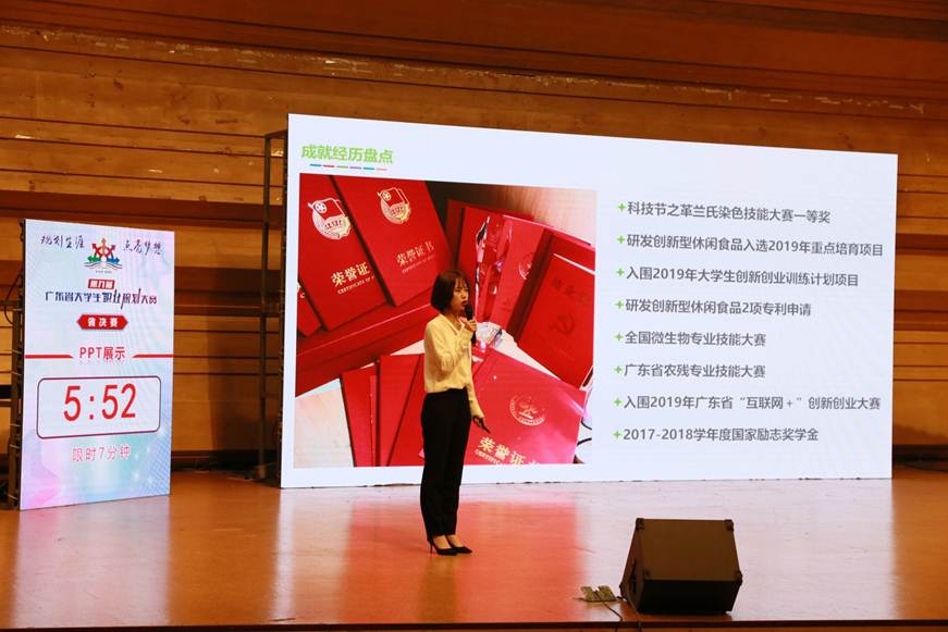 说明: D:\2019年新闻\德赢在第九届广东省大学生职业规划大赛新闻稿\选定照片\IMG_1496.JPG
