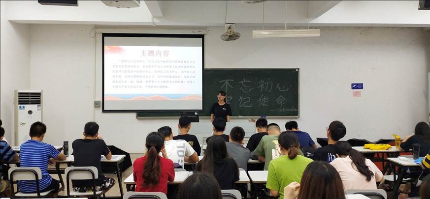 说明: D:\2019年新闻\6月24日 商学院学生党支部举行“不忘初心，牢记使命”主题党日活动\主题内容学习.jpg