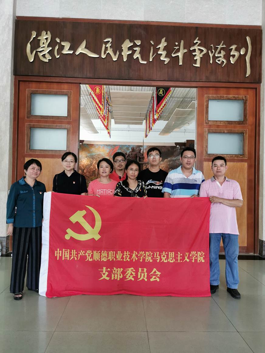 说明: D:\2019年新闻\马克思主义学院通讯稿\新闻原图\10.jpg