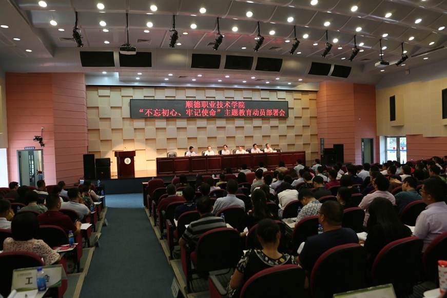 说明: D:\2019年新闻\9月11日 德赢召开不忘初心、牢记使命主题教育动员部署会\选\1.JPG