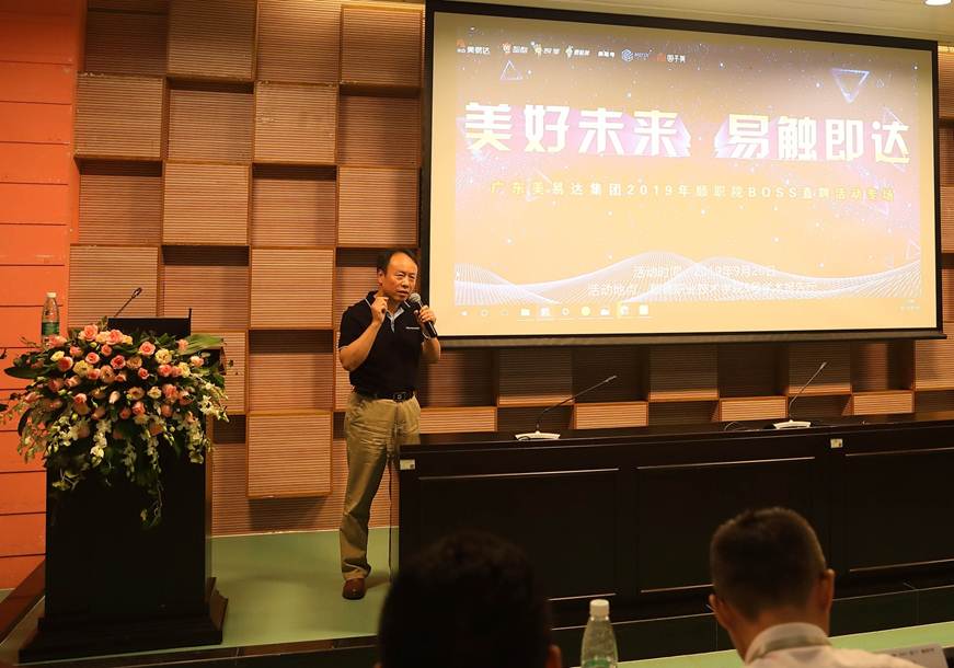 说明: D:\2019年新闻\20190925 新闻稿（美易达集团顺职院BOSS直聘活动新闻稿）\图片 (5).jpg