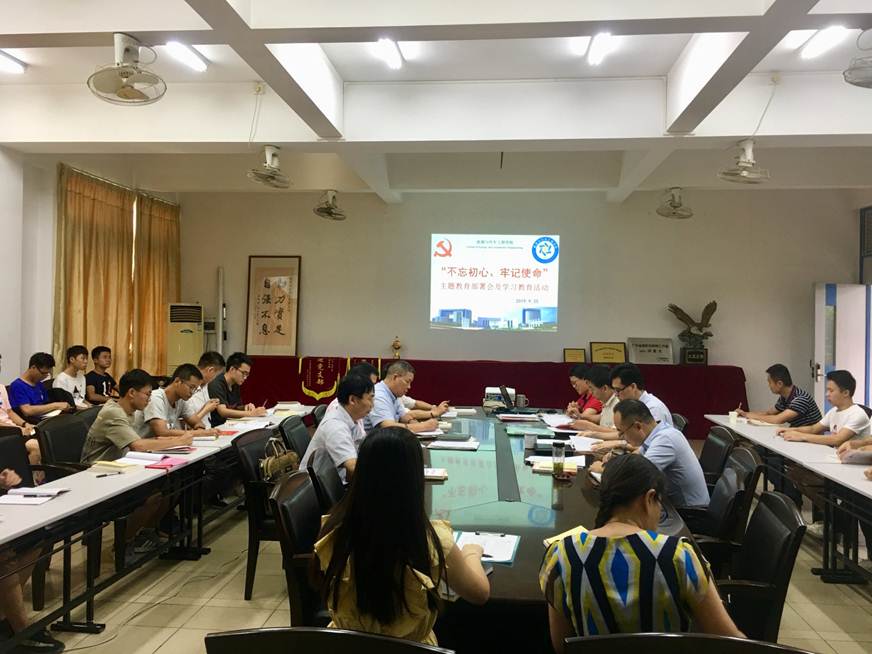 说明: D:\2019年新闻\9月25日能源与汽车工程学院召开“不忘初心、牢记使命”主题教育动员部署会暨第一专题学习\会议中2.jpg