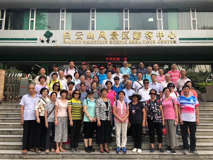 说明: D:\2019年新闻\191010 工会 工会组织退休教师开展重阳节登高活动\4、合影.jpg