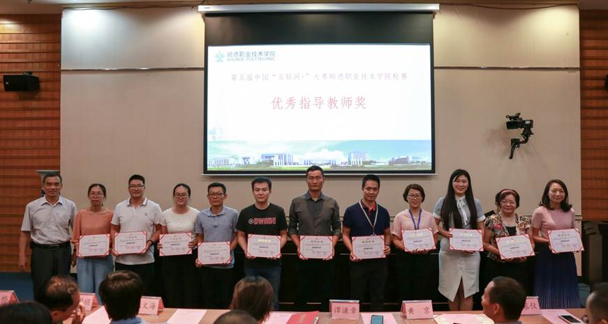 说明: D:\2019年新闻\第五届中国“互联网+”大学生创新创业大赛总结会暨颁奖仪式新闻\微信图片_20191023103216.jpg