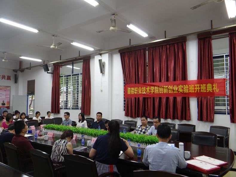 说明: D:\2019年新闻\20191024 新闻稿(创新创业实验班开班仪式)\DSC05176.JPG